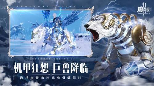 机甲北极熊外观图片