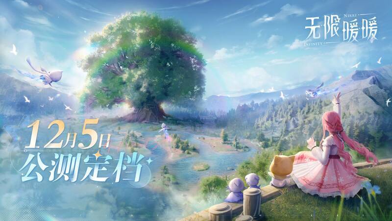 《无限暖暖》相关宣传图片