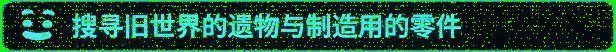 《我是未来：悠闲末日生活》游戏动态画面5