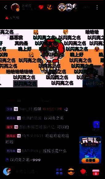 直播热门截图