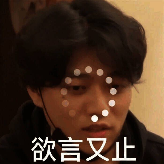 某幻无奈表情画面
