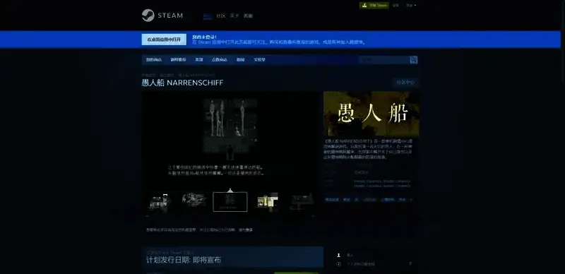 《愚人船》相关图片2