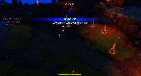 击破瓦罐挑战界面图