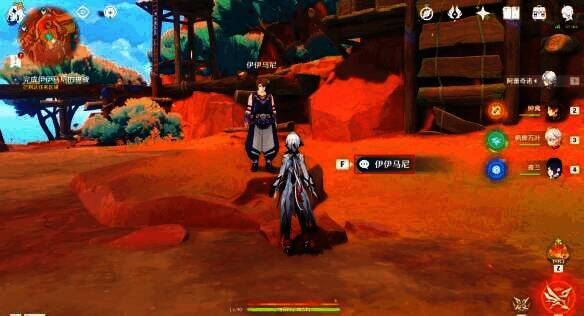 与伊伊马尼对话界面图