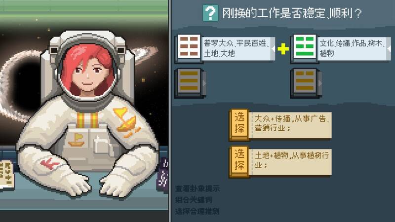 《宇宙灯塔》游戏截图3