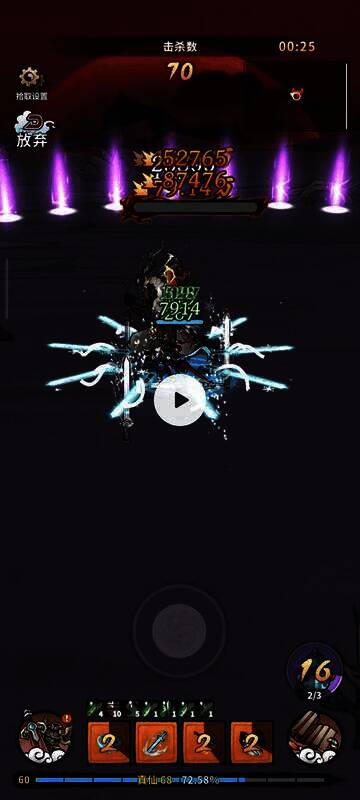 《封妖奇谈》技能天赋相关图片