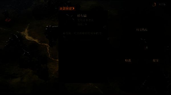 龙息神寂碎石镐使用场景图2