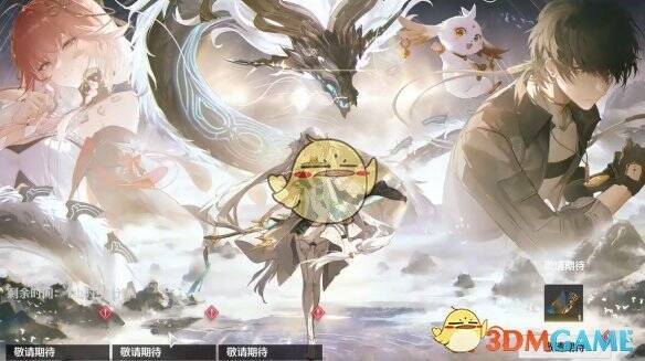 五星角色自选相关图片