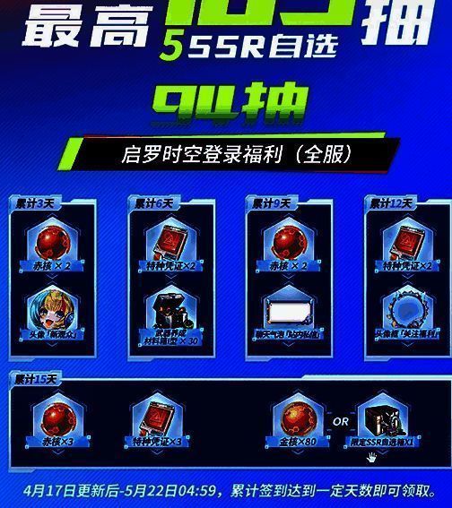 幻塔陨星奇迹活动相关图片