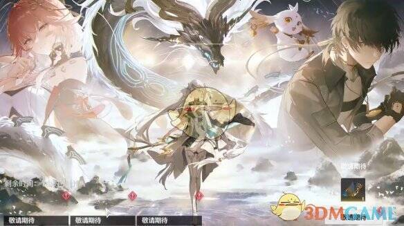 五星角色自选福利图片