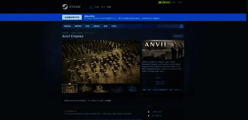 《铁砧帝国》相关图片2