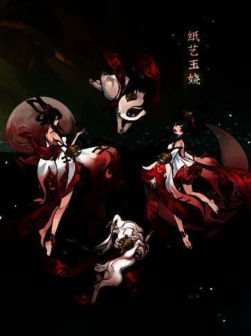 灵兽·月灵兔皮肤·纸艺玉娆图