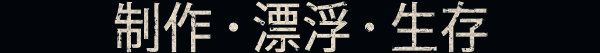 Oceaneers游戏画面2
