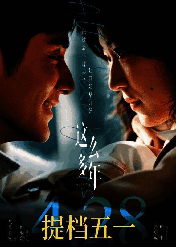 电影《这么多年》剧情相关图片