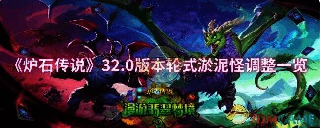 炉石传说相关游戏画面