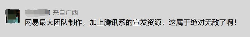 逆水寒手游相关图片4