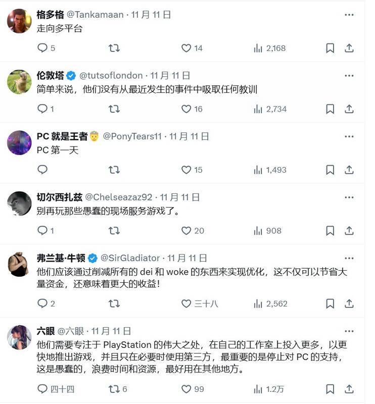 索尼游戏业务改革相关图片3