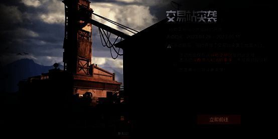 暗区突围活动宣传图片5