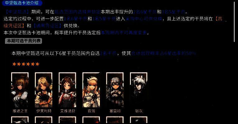 中坚甄选相关图片2