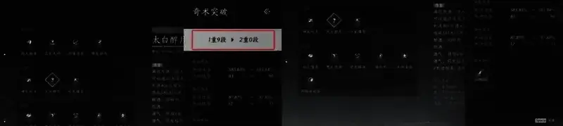 燕云十六声奇术等级相关图片