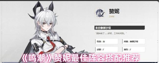 赞妮相关游戏场景图