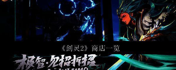 《剑灵2》游戏相关配图1