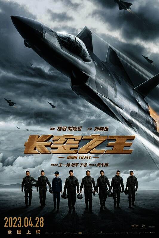 荒野行动与长空之王联动相关图片2