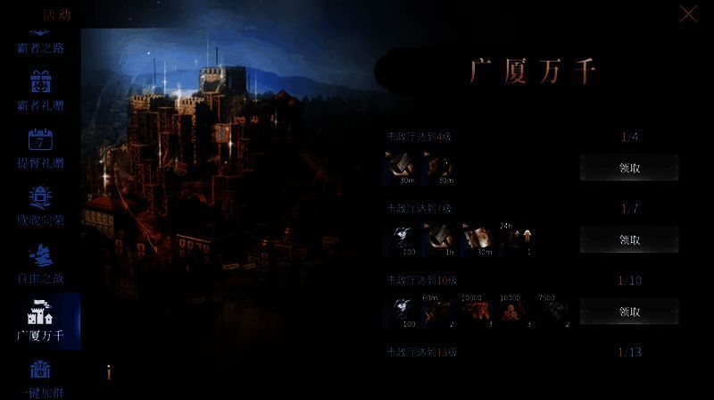 广厦万千活动画面