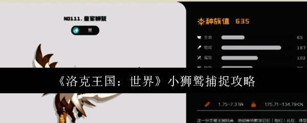 洛克王国相关配图