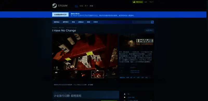 《I Have No Change》游戏相关图片2
