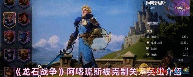 龙石战争相关配图