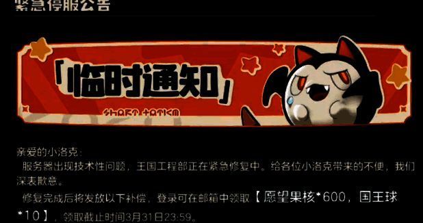 洛克王国世界相关图片5