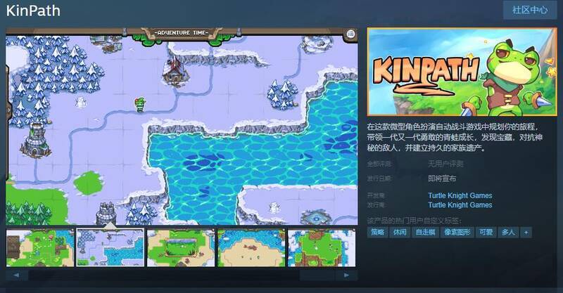 《KinPath》相关宣传图