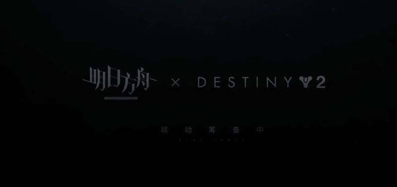 明日方舟四周年直播相关图片