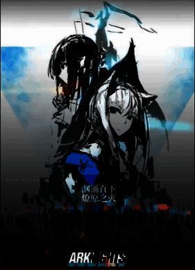 明日方舟早期设定相关图片3