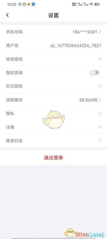三晋通设置栏隐私选项位置