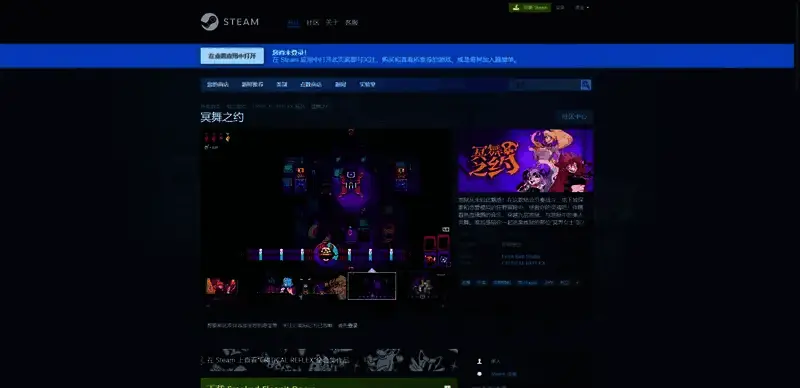 《冥舞之约》游戏相关图片2