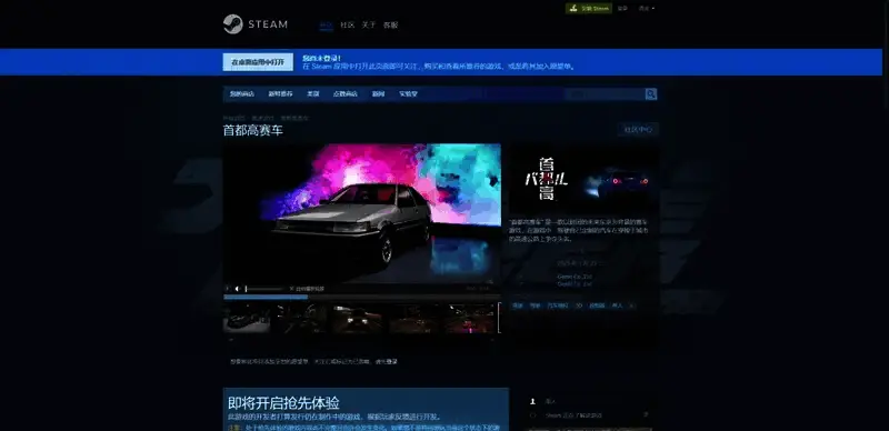 《首都高赛车》相关图片2