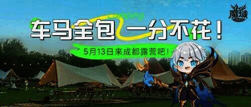 活动宣传图1