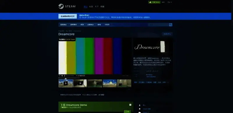 Dreamcore游戏相关图片2
