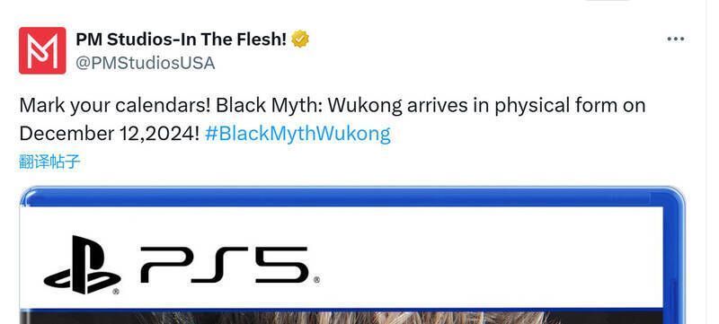 《黑神话：悟空》相关宣传图
