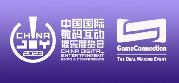 ChinaJoy相关宣传图片2