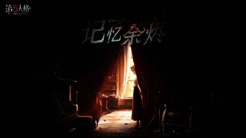 《第五人格》游戏画面二