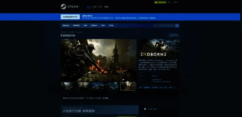 《Exoborne》相关图片2