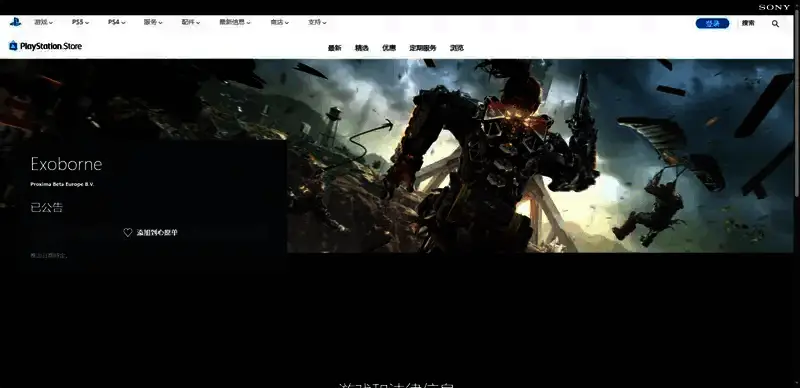 《Exoborne》相关图片3
