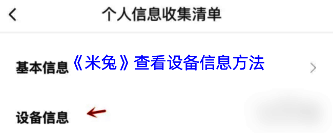 米兔 APP 手表管理相关页面示例图