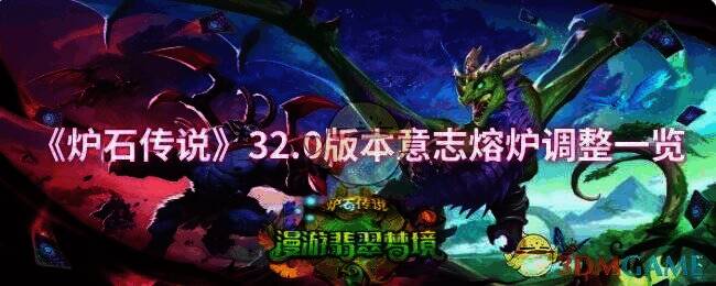 炉石传说相关图片