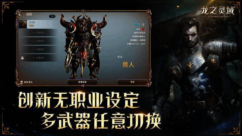 龙骑士切换武器战斗场景