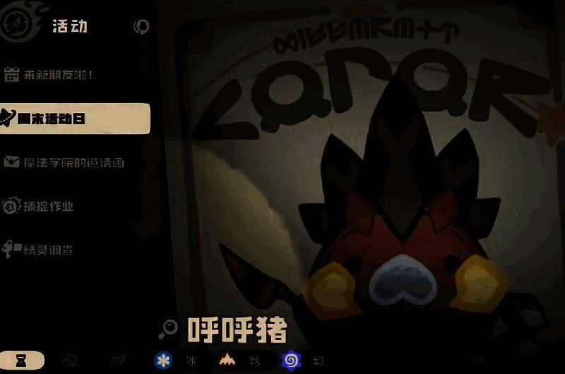 獠牙猪展示图