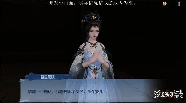 《浮生为卿歌》婵萝国相关画面